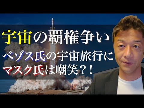 より高速な推進力で宇宙を通過 - それがジェフ・ベゾスの宇宙会社が取り組んでいることです