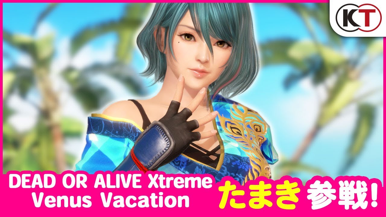 コラボキャラクター「たまき」参戦！