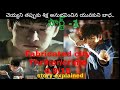 Fabricated City Movie Explained Telugu By Filmy Depth Telugu Latest Movies