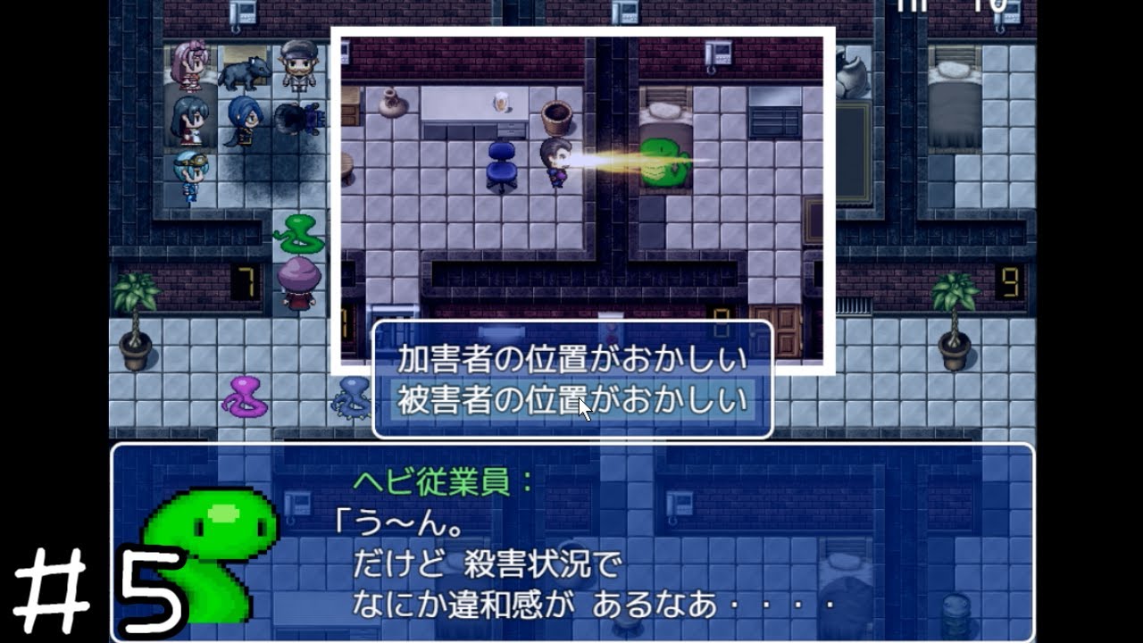 バチクソ斬新な推理ゲーム『ヘビの命』＃５