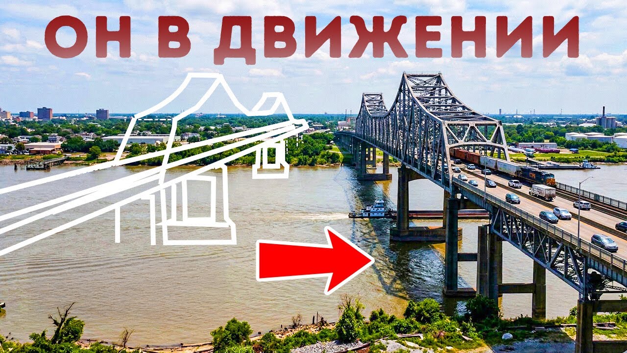 Что происходит с мостами, когда реки меняют свое русло