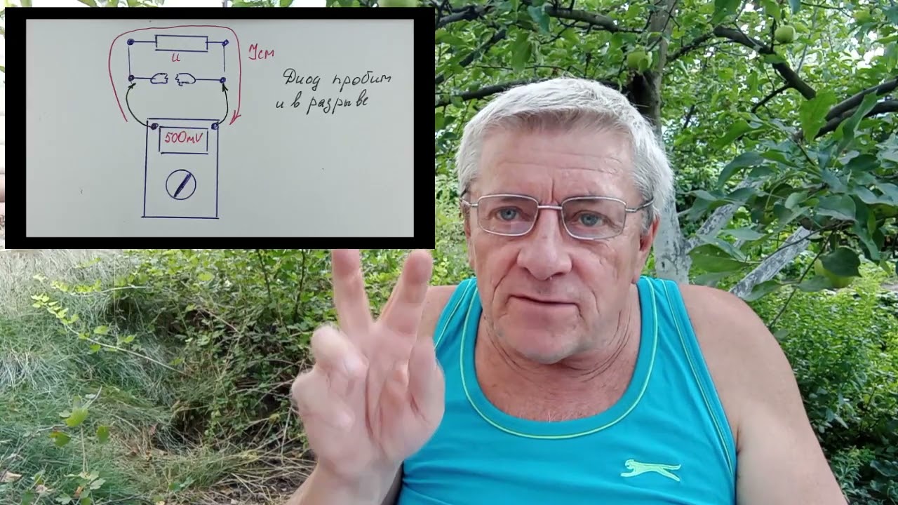 3.8.Проверка диодов без выпаивания со схемы.