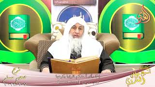 صورة مسلم ( 1153 ) إذا رأى أحدكم الرؤيا يكرهها - للشيخ مصطفى العدوي  تاريخ 7 2 2024