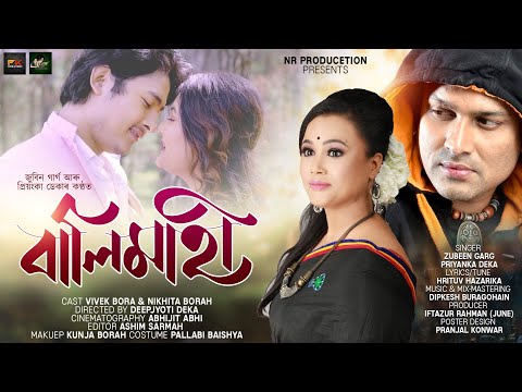 BALIMAHI || ZUBEEN GARG || PRIYANKA DEKA || VIVEK || NIKHITA || OFFICIAL VIDEO 2024