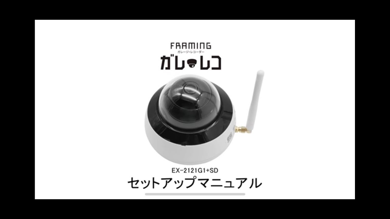 ガレレコセットアップマニュアル サムネイル