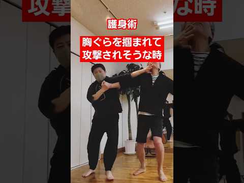 【身体の使い方#1】#剣護身術 #護身術 #護身 #女性護身術 #selfdefense #shorts