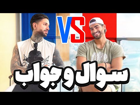 عجیب ترین سوالا از سرجی 🦦😂