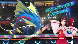 【ポケモンチャンピオンズ】水統一でゆっくりがランクマ！！　Part1