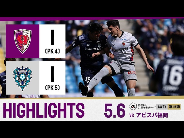 京都サンガF.C.｜オフィシャルサイト