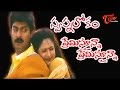 Swapnalokam Songs Premisthunna Premisthunna Raasi Jagapathi Babu