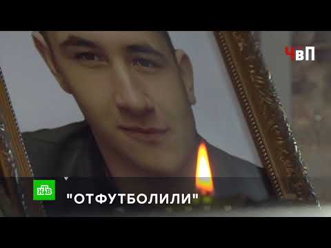 «ОТФУТБОЛИЛИ»