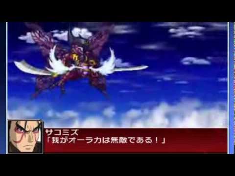 Super Robot Wars UX:  The Wings of Rean - All Enemy Unit Attacks