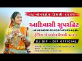 Adivasi SuperHit Trending Nonstop Timli 2025 આદિવાસી નોનસ્ટોપ ટિ�