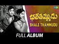 Bhale Thammudu Full Album N T Rama Rao K R Vijaya T V Raju