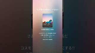 七夕賞本命をこっちにする!! #予想 #競馬 #七夕賞