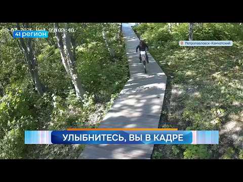 Новости Камчатки за 10 июля 2026 года