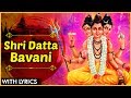 दत्त बावनी | Gujrati Datta Bavani with Lyrics | Guru Dutt Devotional Song | Lord Datta Songs