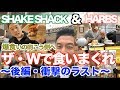 【続・爆食い】こんなに食べても大丈夫なのか?辛かった減量を終えても、、、まさかの急展開。とんでもない事実(減量話)に衝撃のラストは見逃せない。『僕、食べてもいいんですか?』