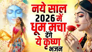 Download lagu टॉप 10 कृष्ण भजन 2026 | Nonstop Krishan Bhajan | Krishan Bhajan 2026,राधा कृष्ण भजन | कृष्ण भजन 2026 mp3 Download lagu टॉप 10 कृष्ण भजन 2026 | Nonstop Krishan Bhajan | Krishan Bhajan 2026,राधा कृष्ण भजन | कृष्ण भजन 2026 mp3