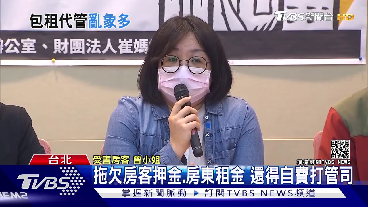 社宅包租代管欠租 中市:民事契約無法管