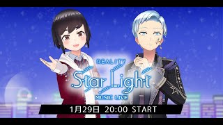 Fw: [Vtub] REALITY Star Light 4 LIVE演唱會