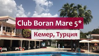 Club Boran Mare Beach 5* (Кемер) - обзор отеля и советы туристам.