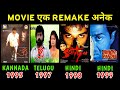 EP02 : Om Movie Unknown Interesting Facts And Box Office Collection | Om Remakes Complete List
