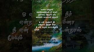 Download lagu Vaan engum ne minna song whatsapp status | Tamil song lyrics | Tamil lyrical video | SVK LYRICS mp3