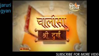 Durga chalisa official by channel divya