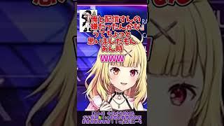【スト6】星川のPCが壊れて立川の心も壊れそうになってた話【星川サラ/にじさんじ】#shorts