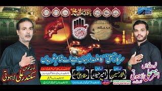 Sarkar-e- Hussaini Ka Alamdar Kha Hay  Reciter Akh
