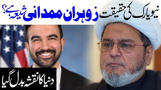 Zohran Mamdani Shia HaiMayor of NYC | Maulana Shabbir Mesami