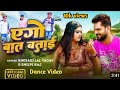 Video Khesari Lal Yadav एगो बात बताई Shilpi Raj Rani Azad Singh Bhojpuri Song 20