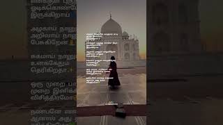 Manmadhane Nee Song Lyrics  WhatsApp Status Tamil 