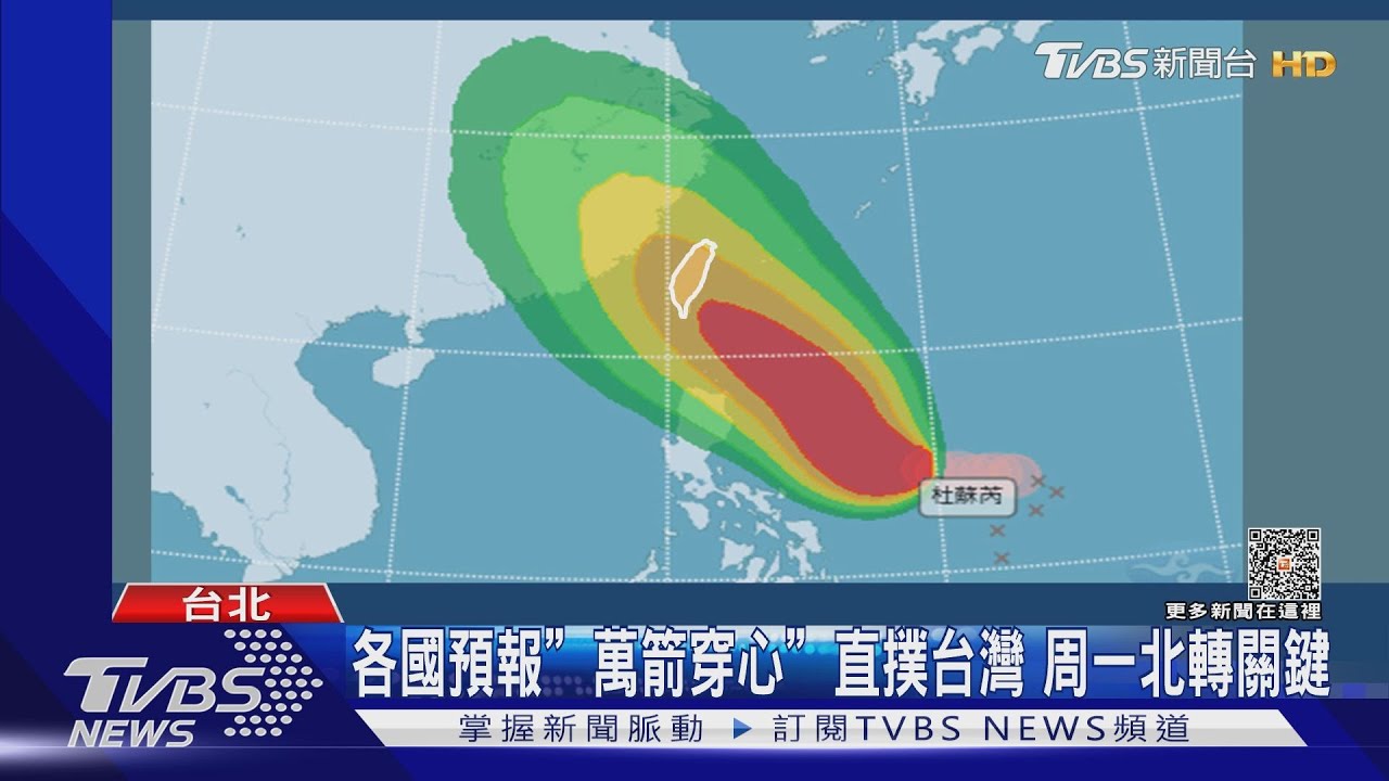 杜蘇芮恐轉強颱! 估周二「陸警」達颱風假標準