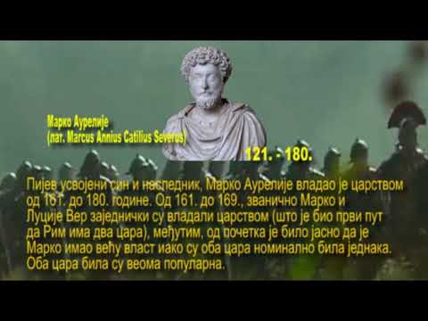 Марко Аурелије