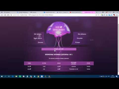 QUALLE МАЙНИНГ БОНУС 100 руб,СТАРТ 07 07 19г