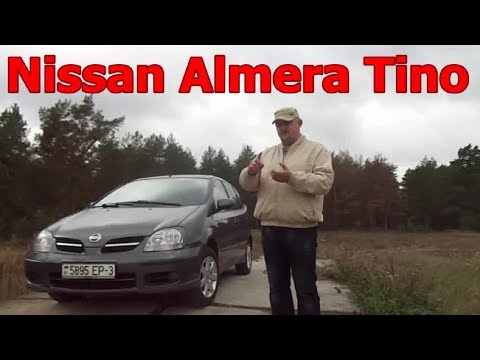 Ниссан Альмера Тино/Nissan Almera Tino надежный но простой компактвэн, Видеообзор, тест-драйв