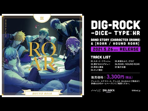 【MintLip】「DIG-ROCK ーdiceー Type：HR」HOUND ROAR「ROAR」MV