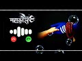 Mahakal Ringtone Jaha Jaha Tere Pav Pade Bahubali Ringtone Bholenath Ringtone Mahadev Ringtone