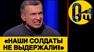 «НАМ НЕ ОТМЫТЬСЯ ОТ ТАКОГО ПОЗОРА!»