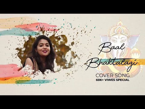 Baal Bhaktalagi x Cover Song x Jyotsna KshirSagar