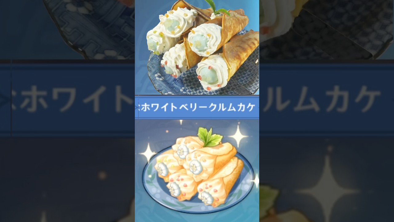 原神のホワイトベリークルムカケ再現してみた Lakkaberry Krumkakes from Genshin Impact #原神 #genshinimpact