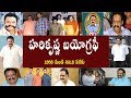 హరిక్రిష్ణ బయోగ్రఫీ Harikrishna Biography