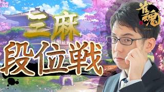 【役満出すぞ】役満のことは役満で忘れるしかない～サンマにて～【KADOKAWAサクラナイツ所属】