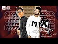 مهرجان "ماي اكس" احمد عبده و سمارة ناو ( الدنيا ميكس ملايكة على اباليس) / Ahmed Abdo & Samara Now مهرجان "ماي اكس" احمد عبده و سمارة ناو ( الدنيا ميكس ملايكة على اباليس) / Ahmed Abdo & Samara Now