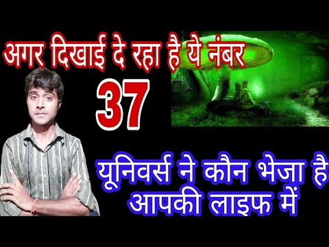 37 angel number 37 meaning in hindi 37 number numerology