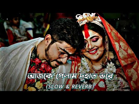 🥰কিছু হাসি কিছু আশা❤| Kichu Hasi Kichu Asha (Slow & Reverb) | Bengali Romantic✨Lofi Song @SVFMusic