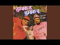 Tumbak Tu Baba Chumbak Chu