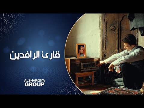 شاهد بالفيديو.. برنامج قارئ الرافدين | رمضان 2023